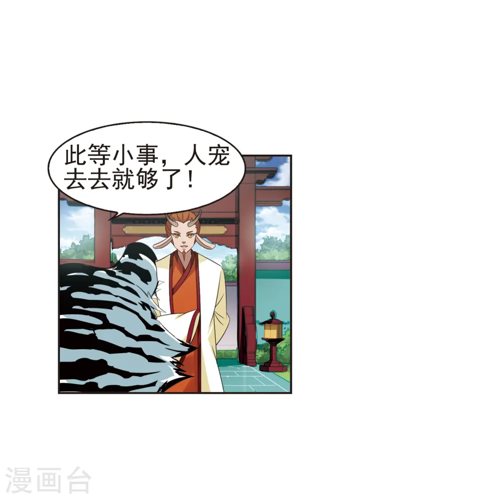 第334话 灵雀台21