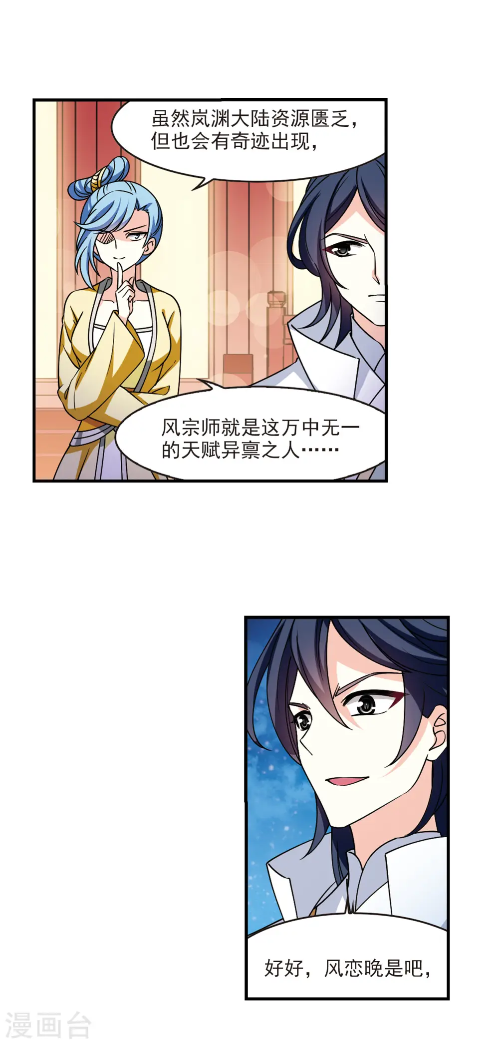 第2季109话 抵达苍祈19