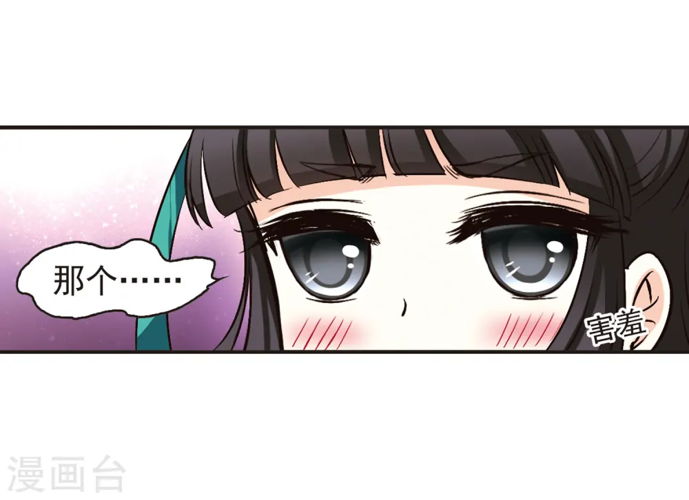 第83话 妖修27