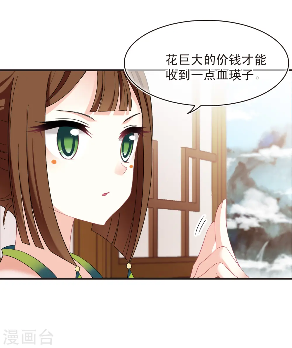 第2季136话 火云岛212