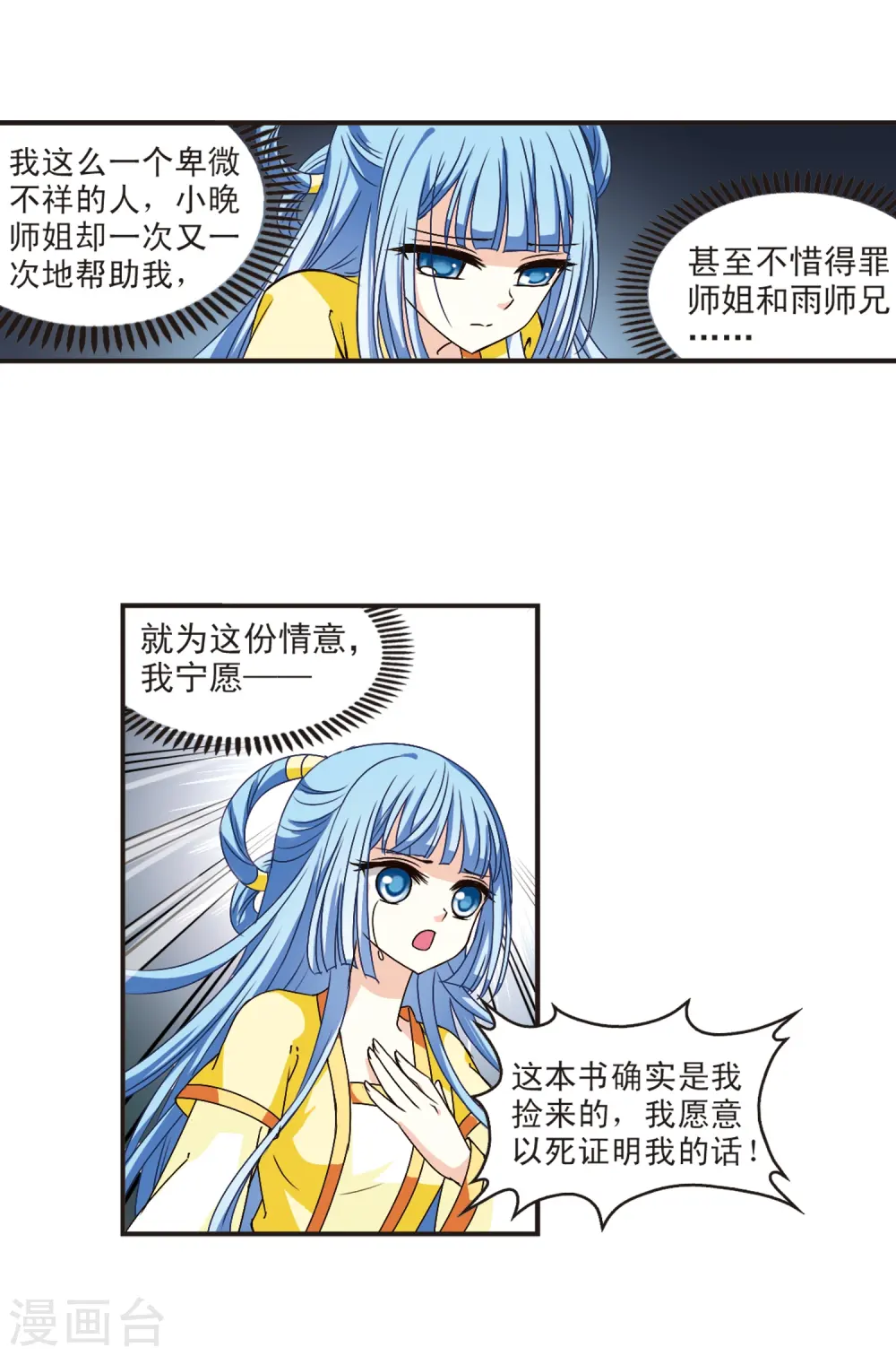 第119话 变天329