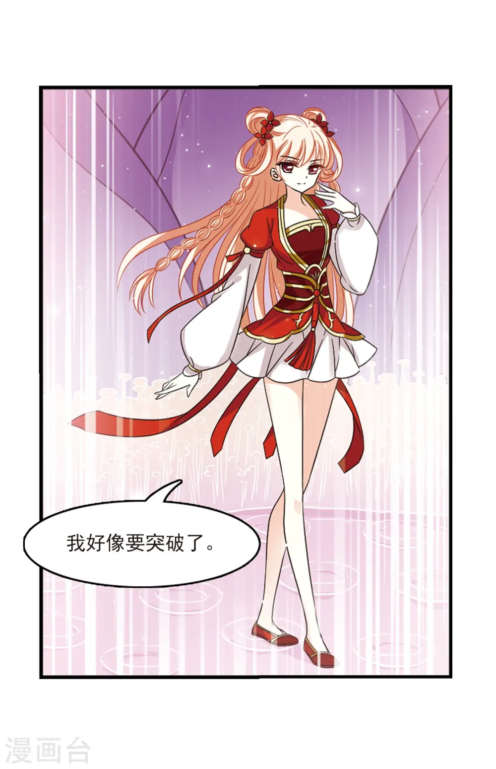 第388话 结丹23