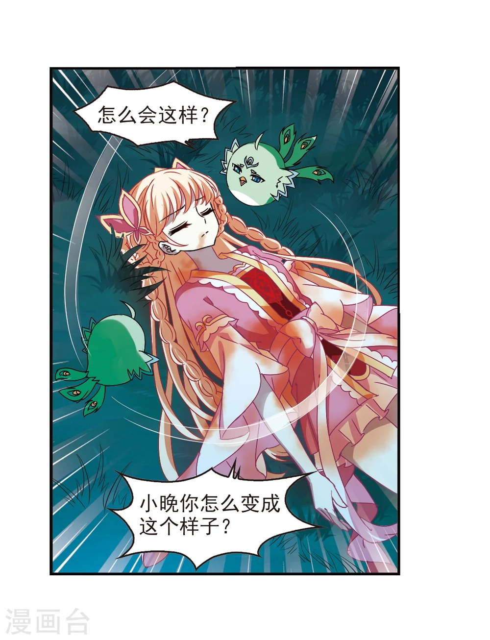 第278话 我为鱼肉334