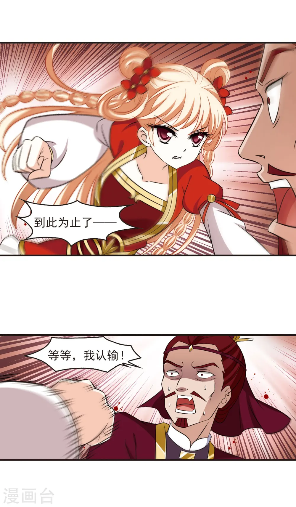 第350话 小晚的怒火310