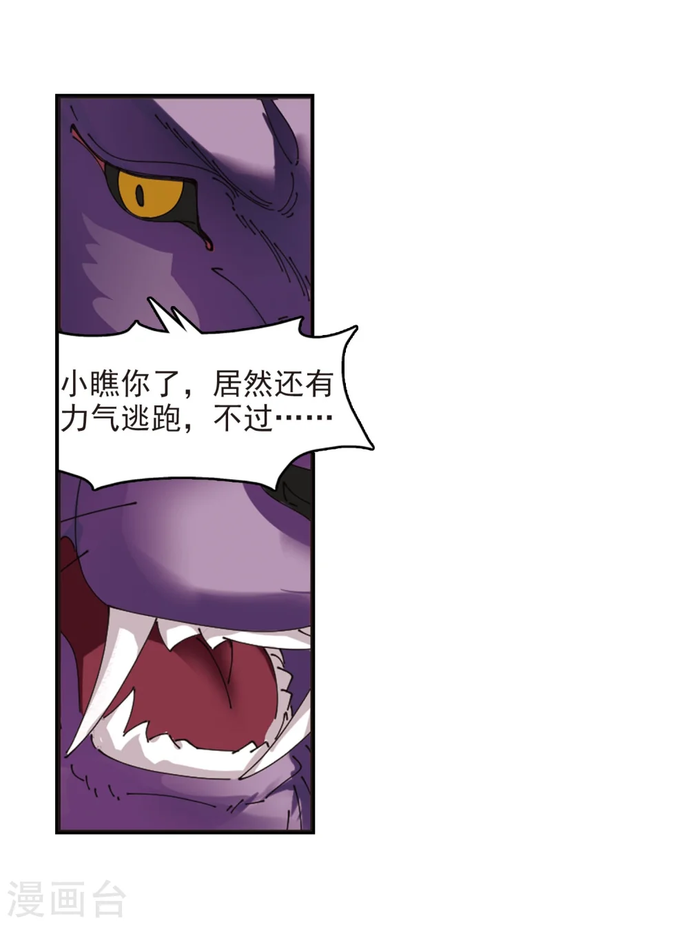 第296话 智取狮王113