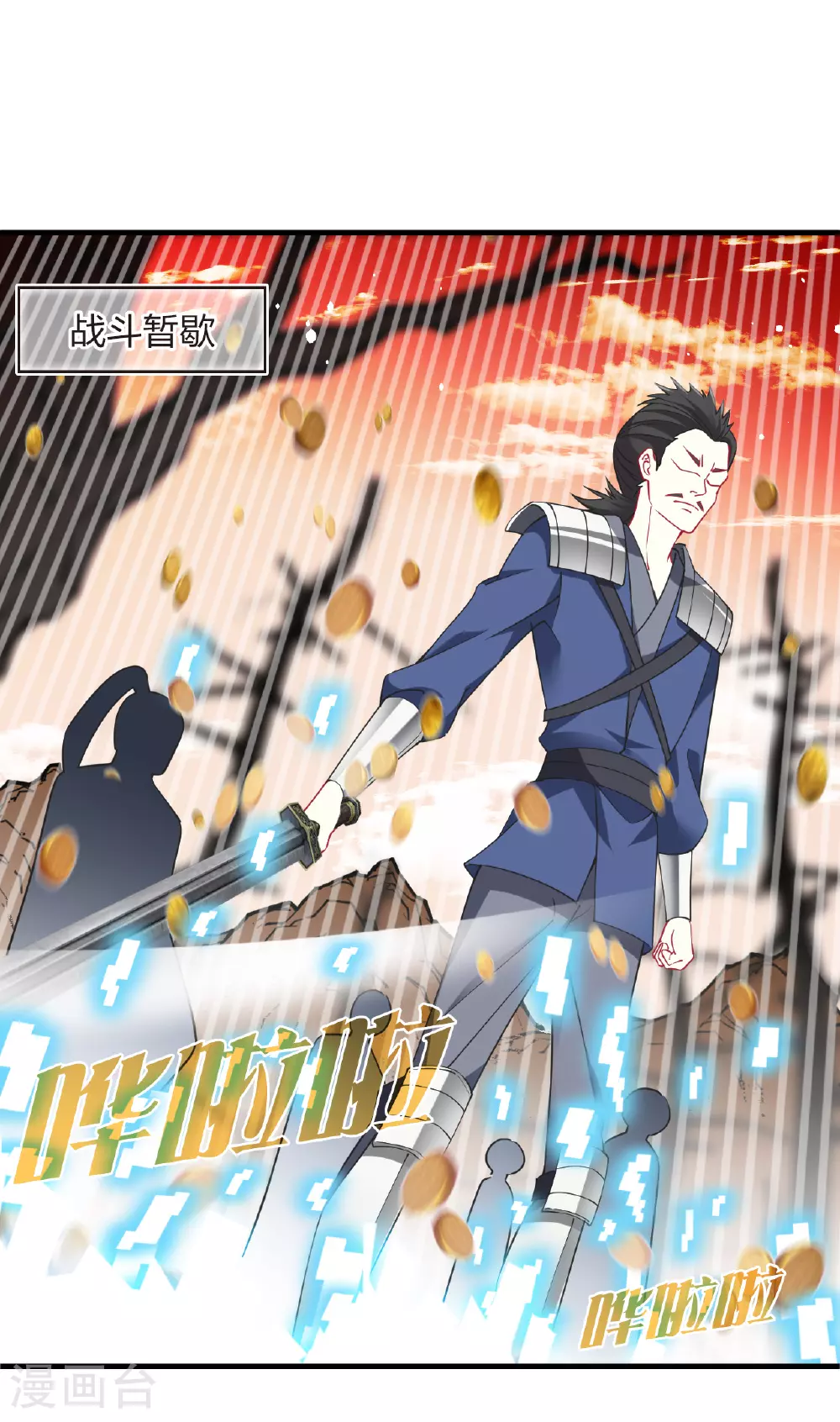 番外013 苍岚之巅20-126