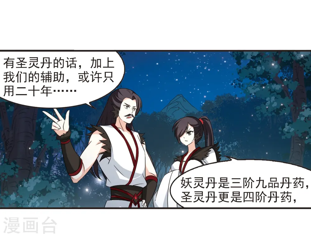 第2季2话 再见小林233