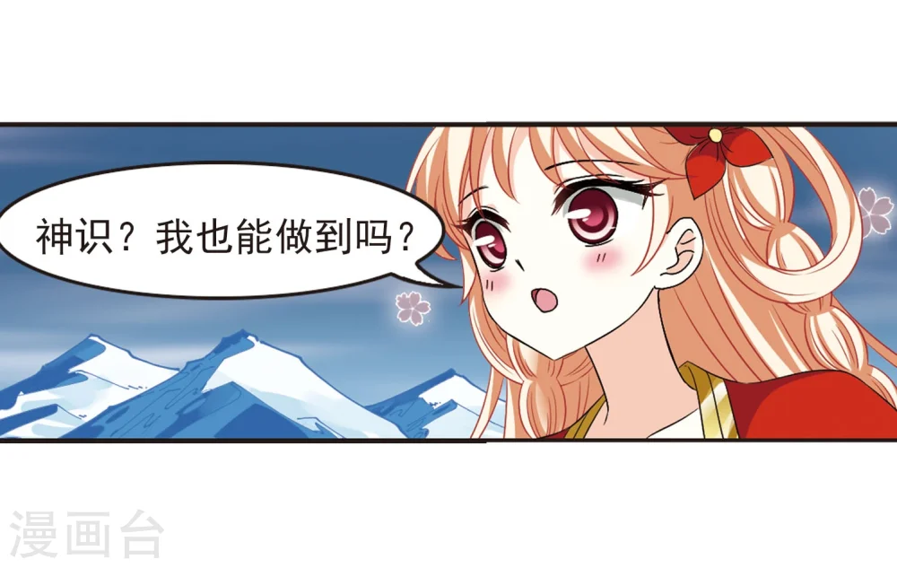 第291话 领域211