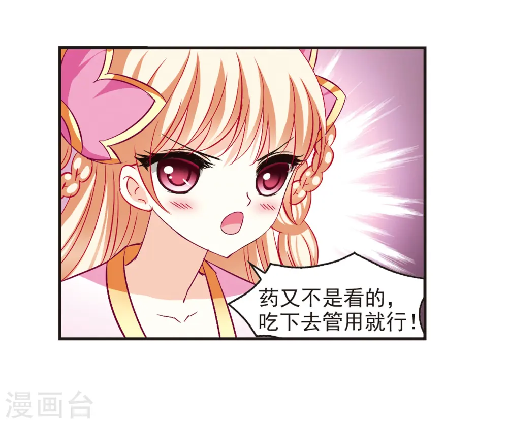 第86话 丹药赌斗323