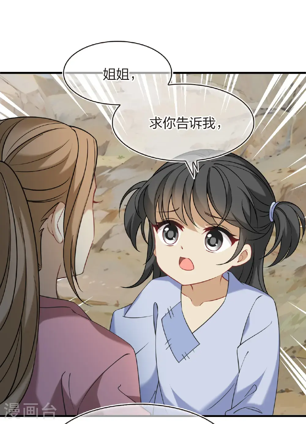 第2季210话 颠倒人生310
