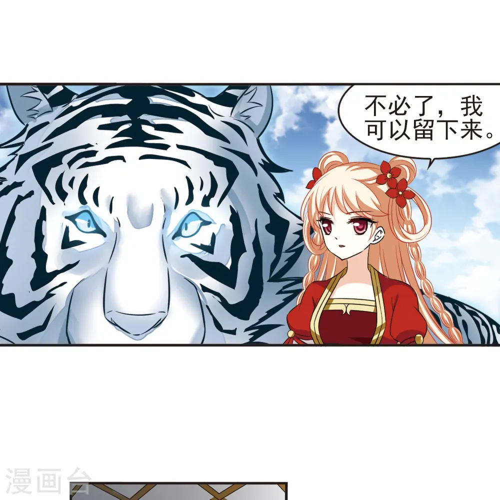 第334话 灵雀台233