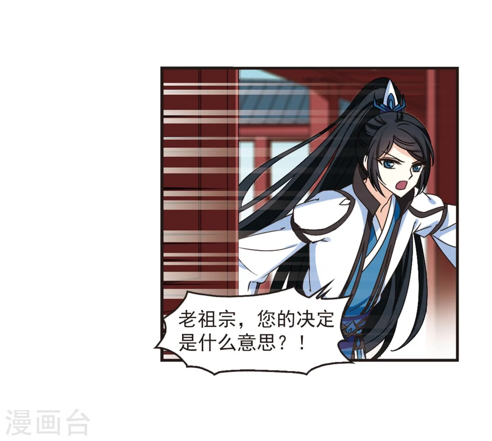 第217话 与君诀别216