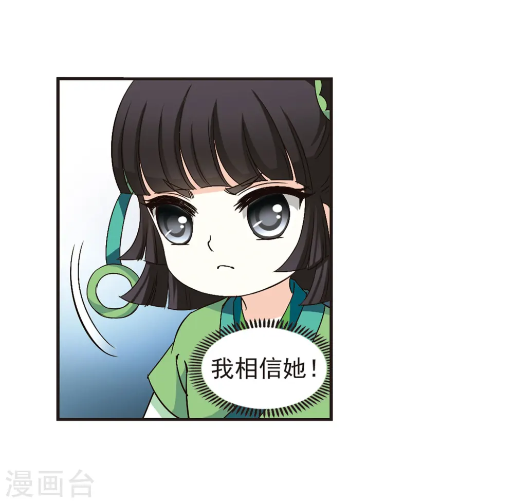 第86话 丹药赌斗36