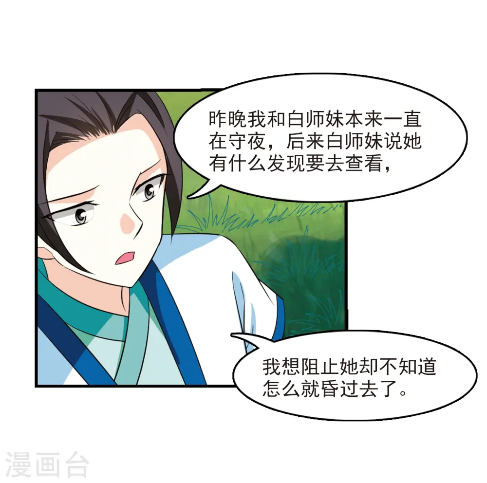 第247话 出事229