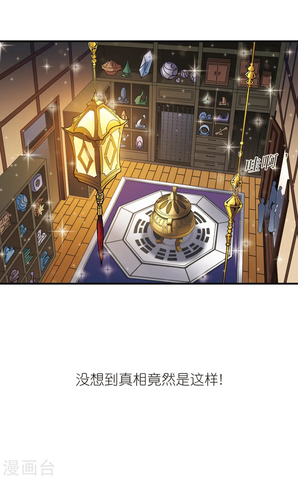 第2季69话 烈火城主318