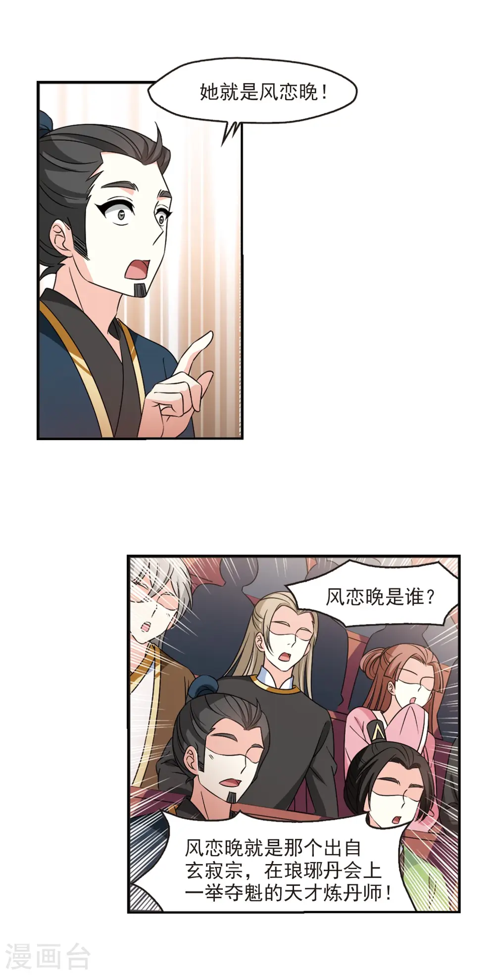 第2季45话 自爆身份36