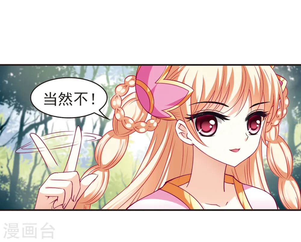 第76话 灵茶樨眉15