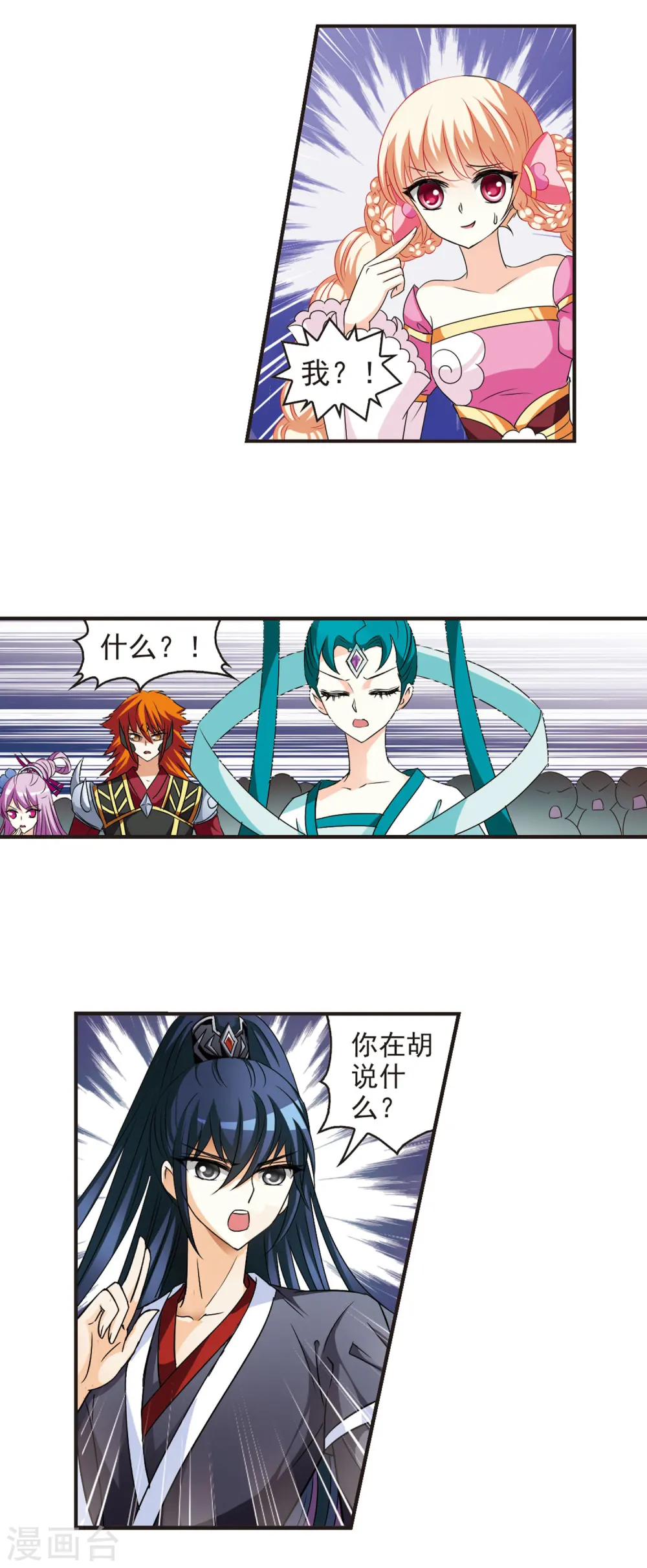 第45话 难辩310