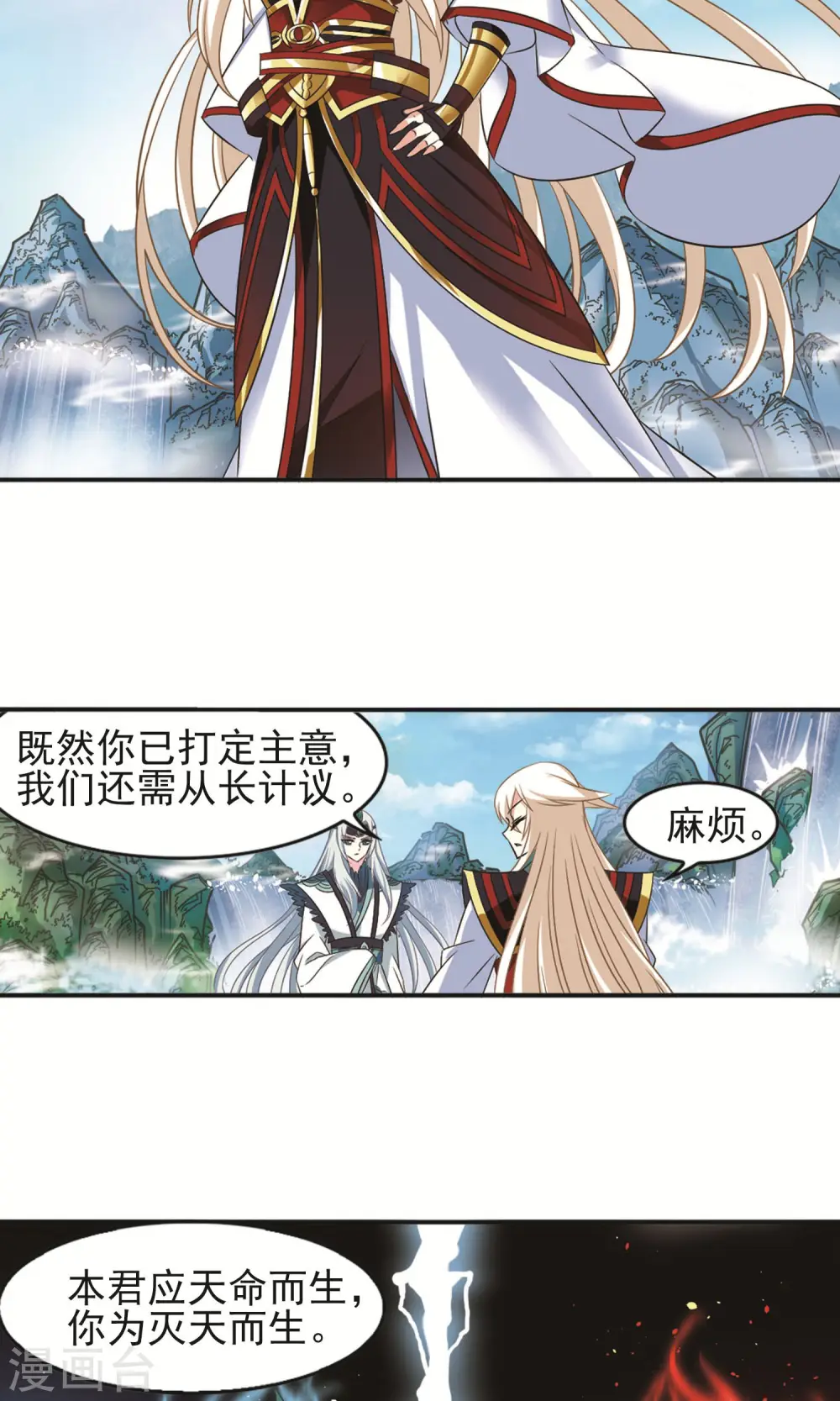 第329话 离开炼狱谷18