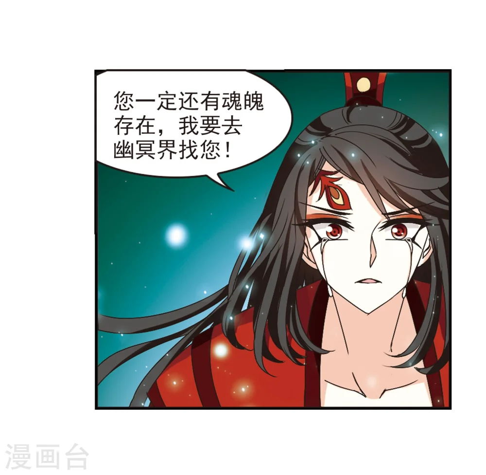 第215话 翳羽绯葬38