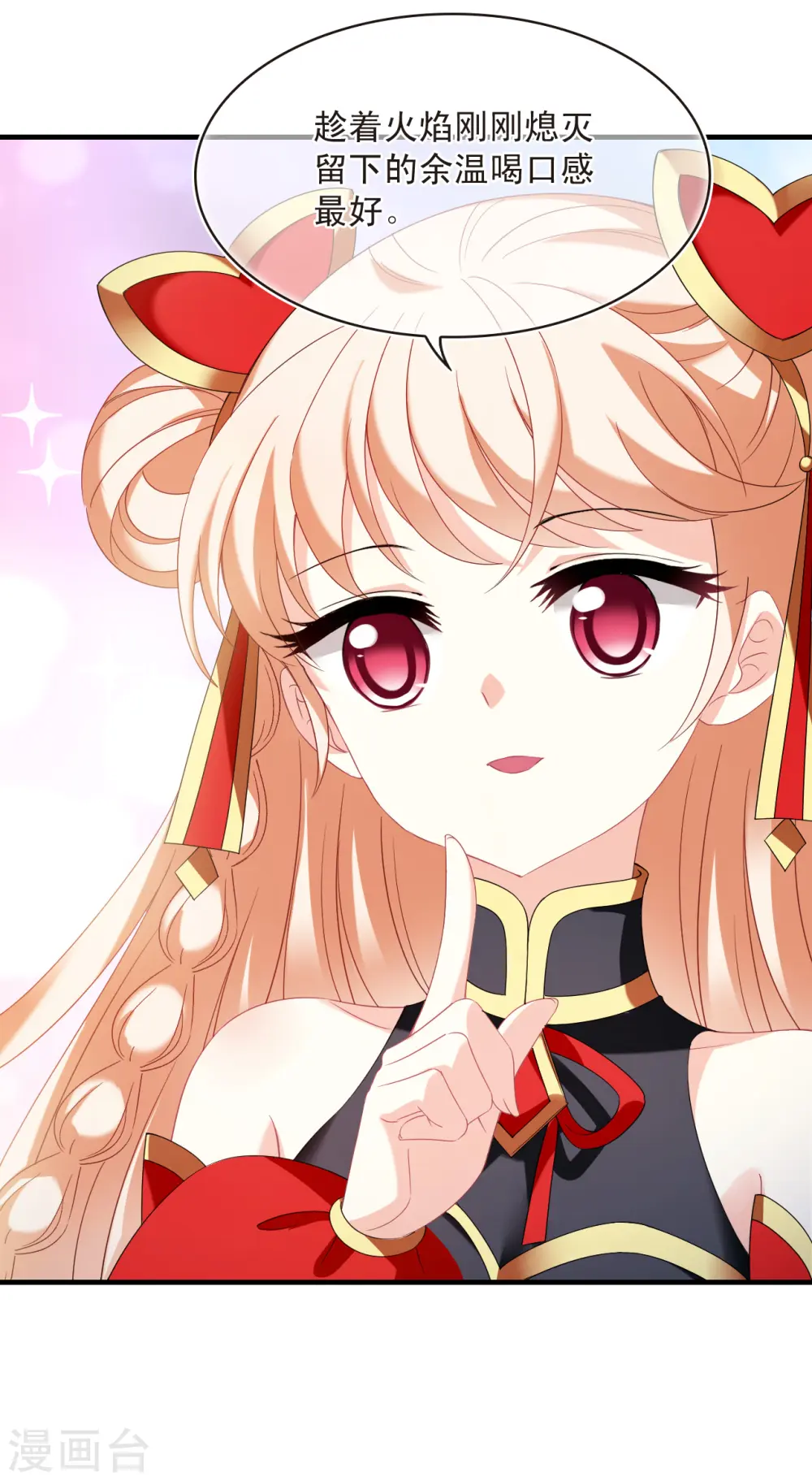 第2季132话 调酒129