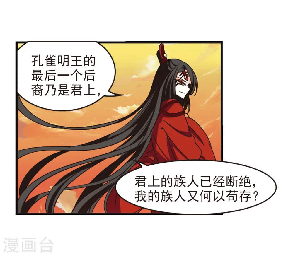 第214话 翳羽绯葬224