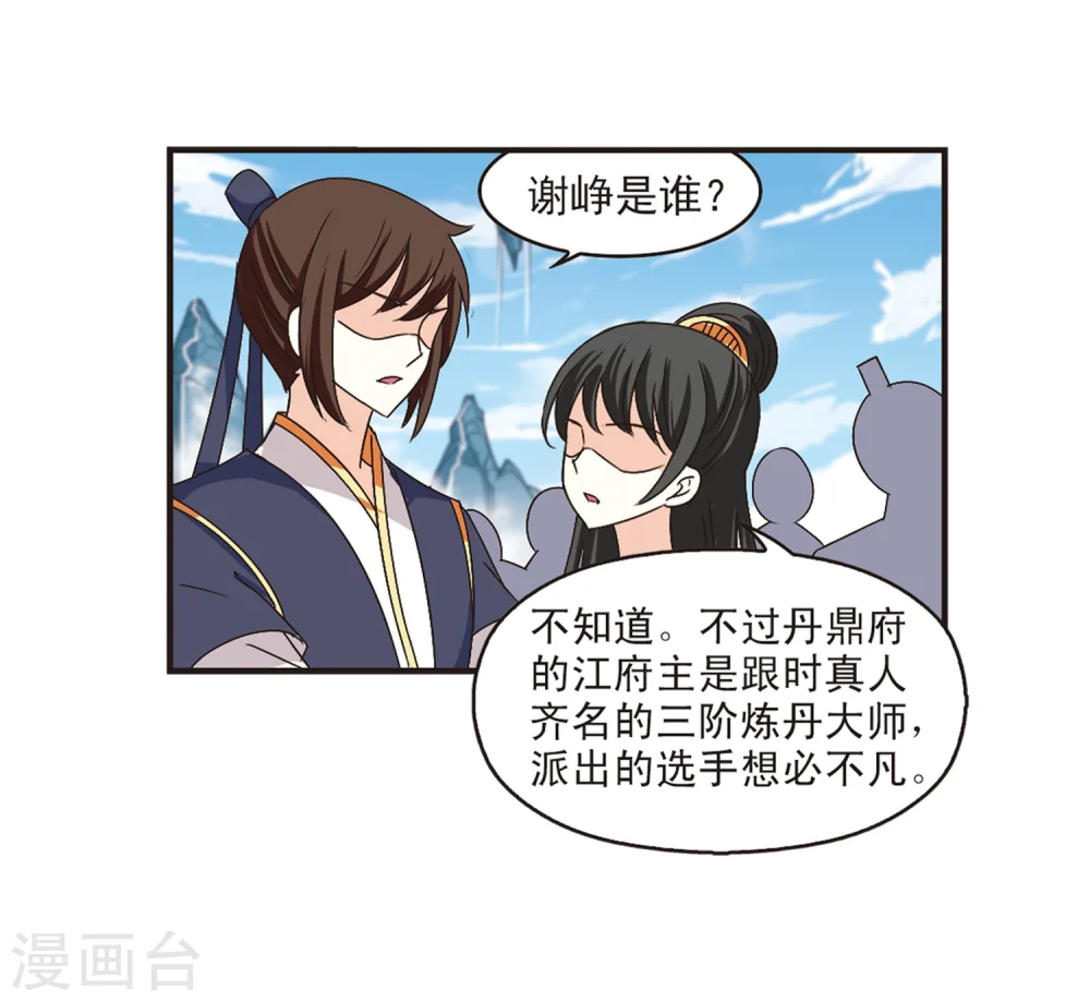 第179话 意外名单210