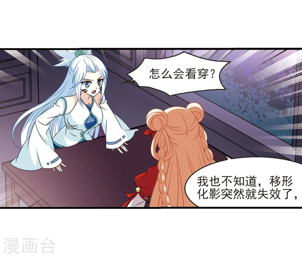 第381话 生泉的下落121