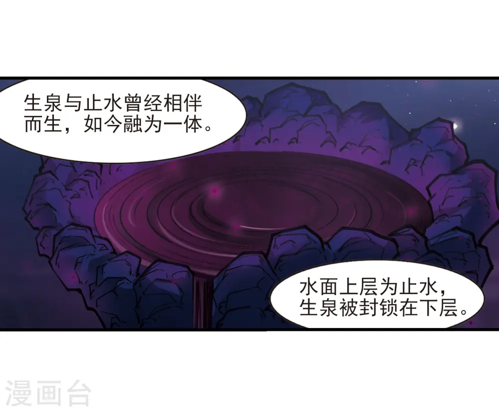 第383话 生泉的下落332