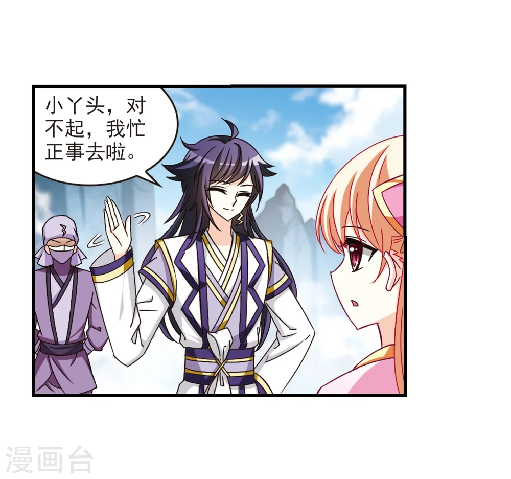 第164话 琅琊丹会1-319