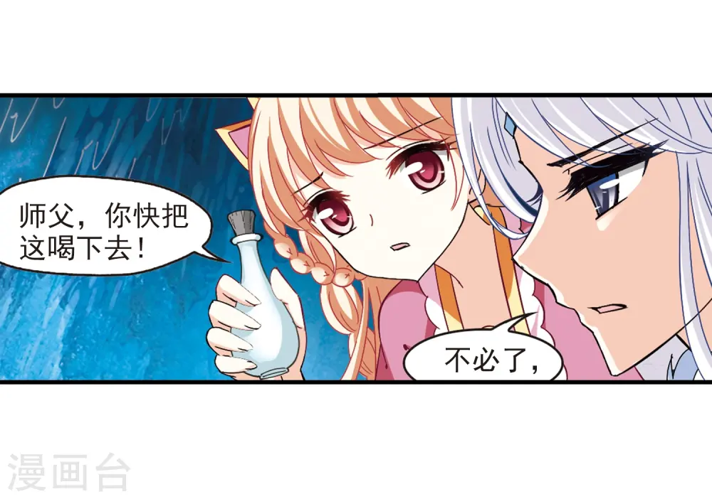 第266话 轻忧之殇25