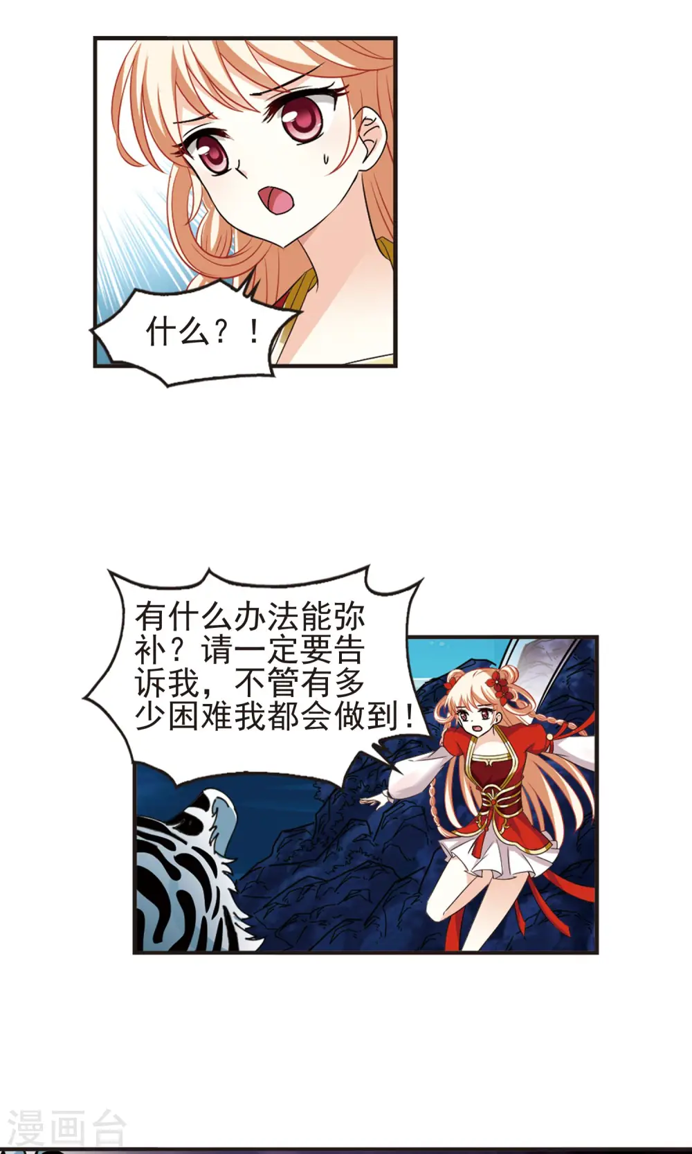 第330话 离开炼狱谷214