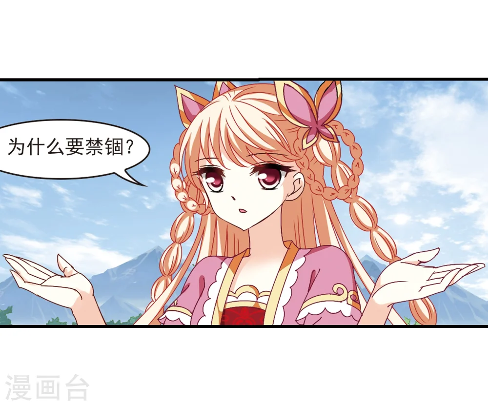 第253话 怒焰晴的心意213