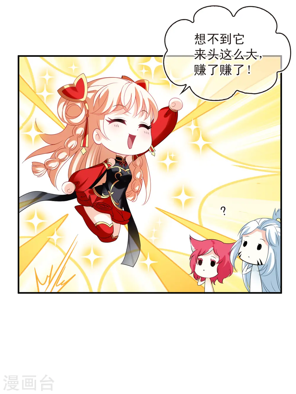第2季156话 净土使者131