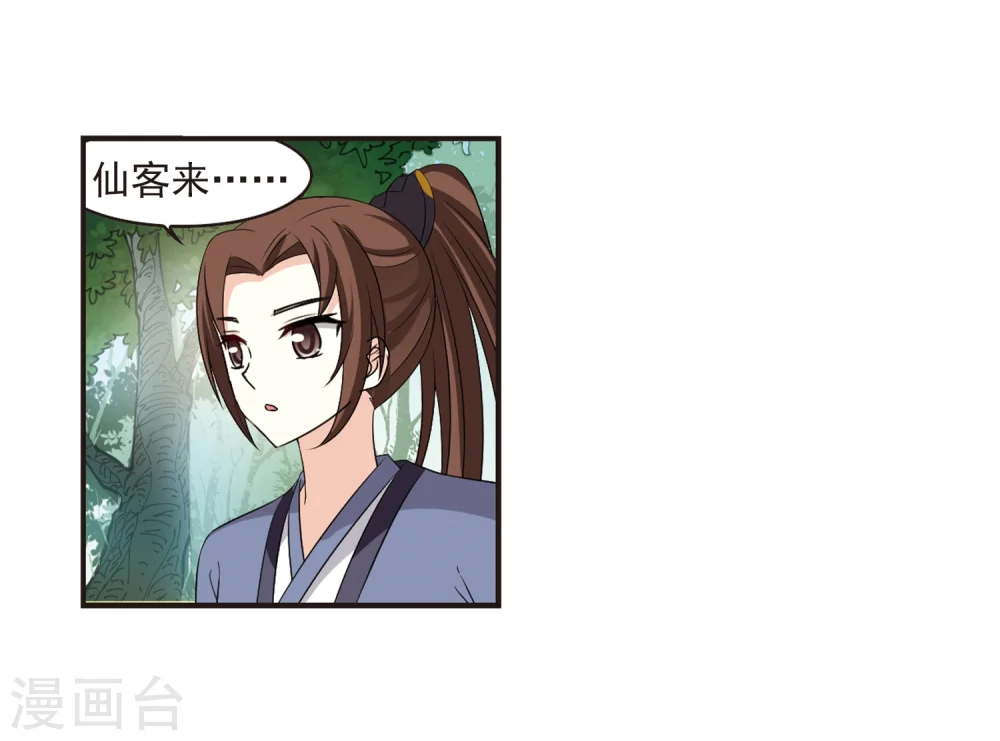 第322话 颜漠戈的往事2-111