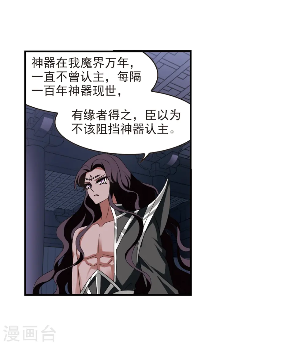 第391话 神器现世213