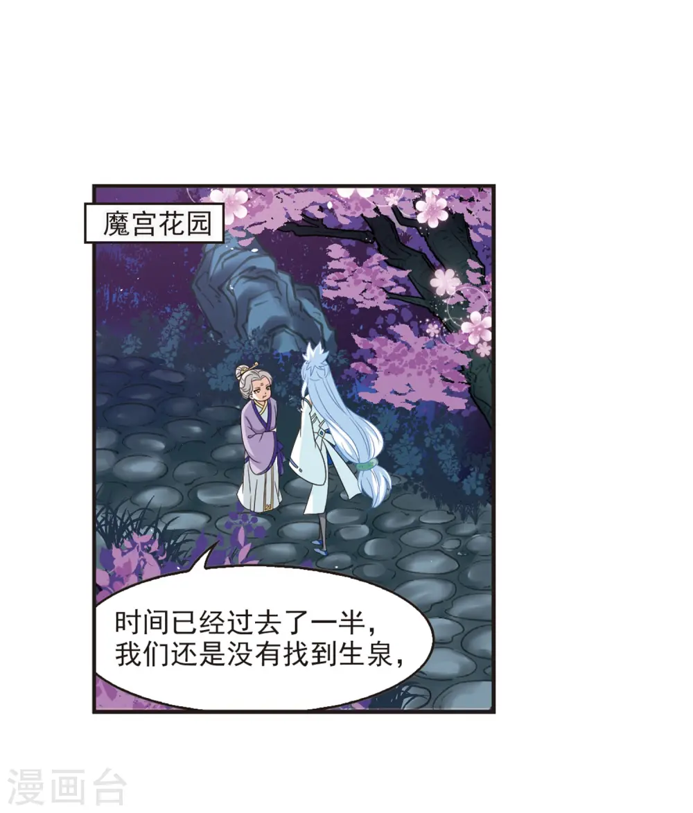 第378话 小晚现形？17