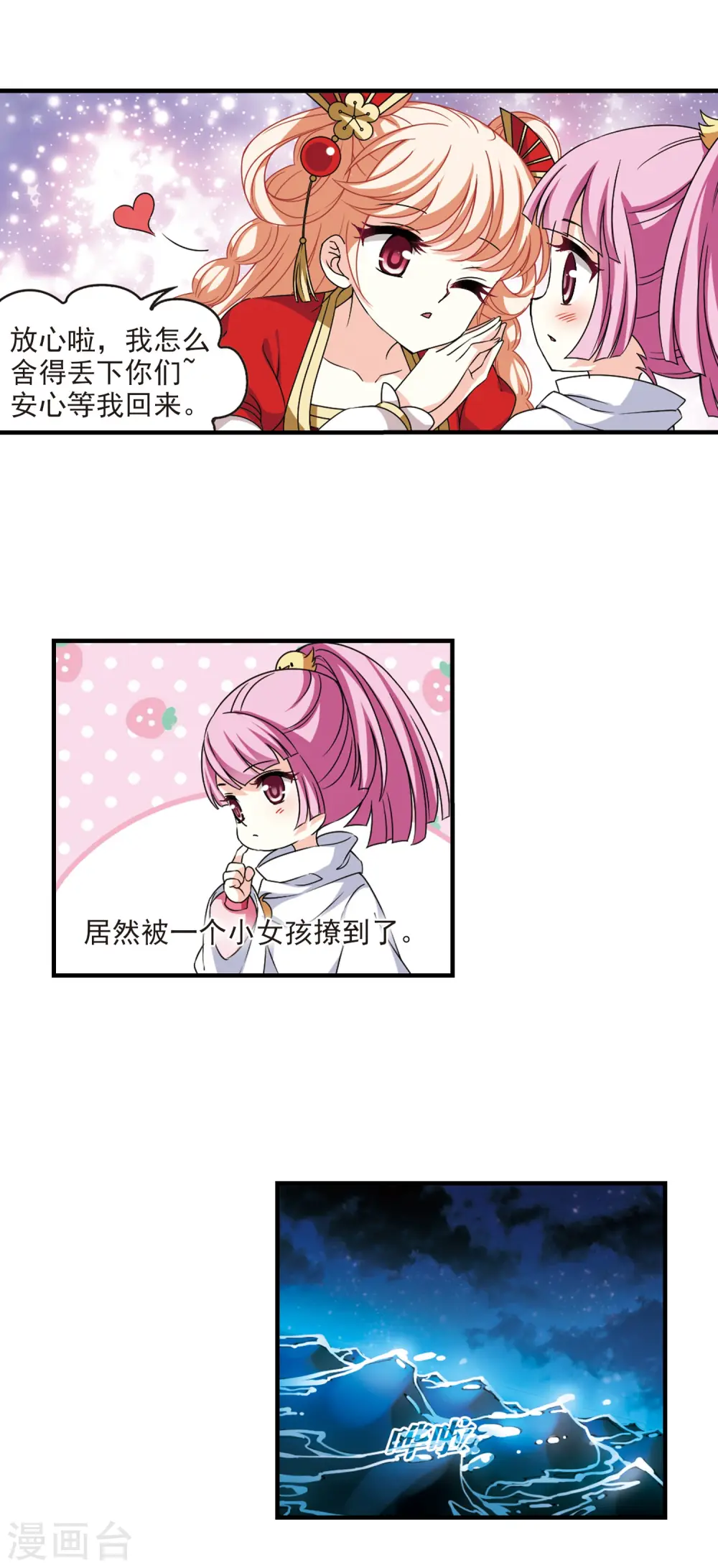 第2季80话 鲛人王214