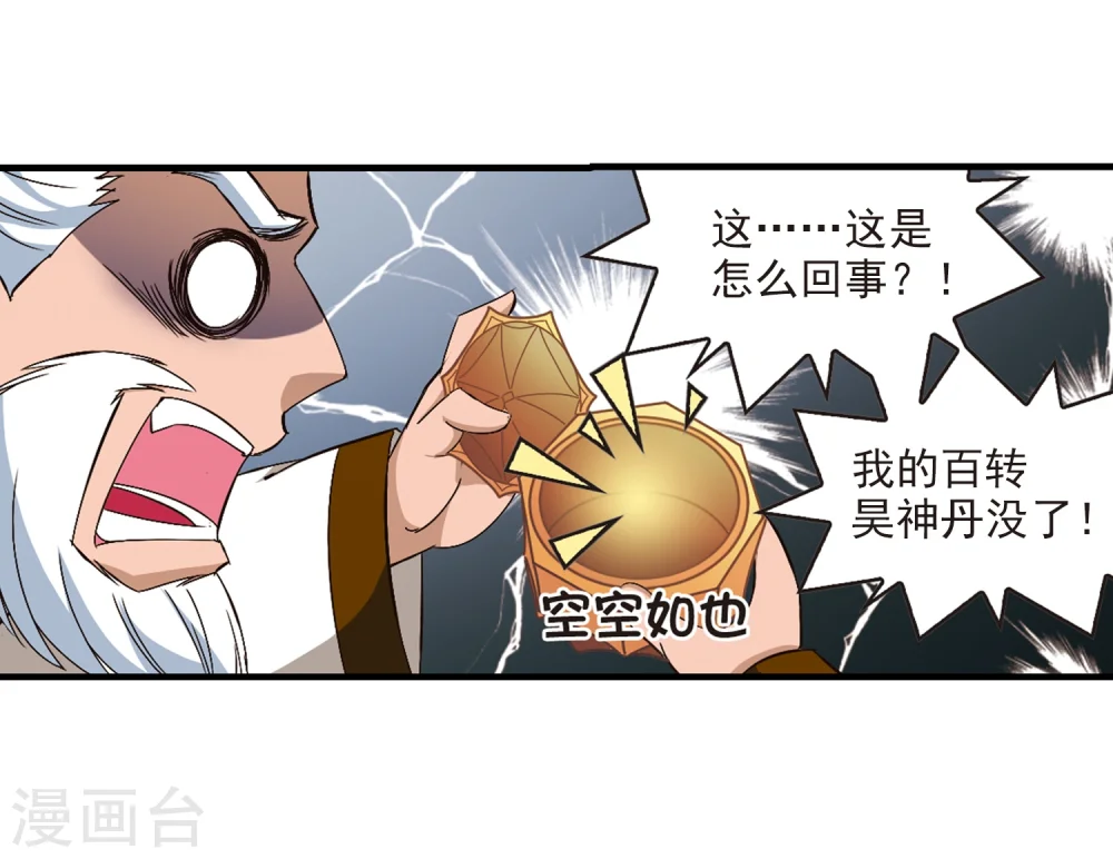 第147话 美人如刀118
