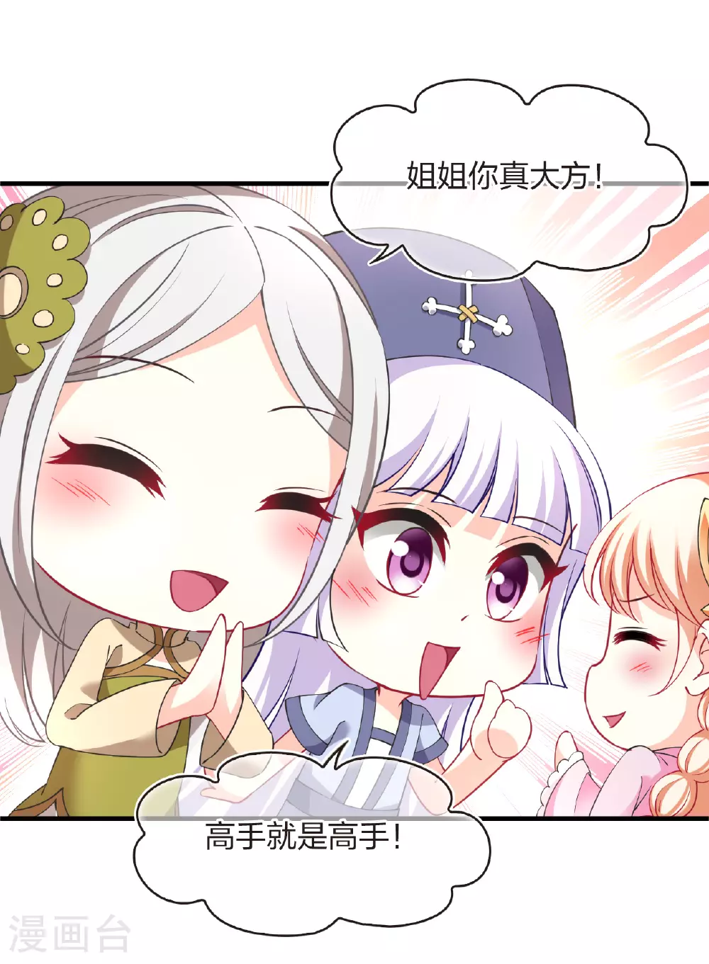 番外014 苍岚之巅20-221