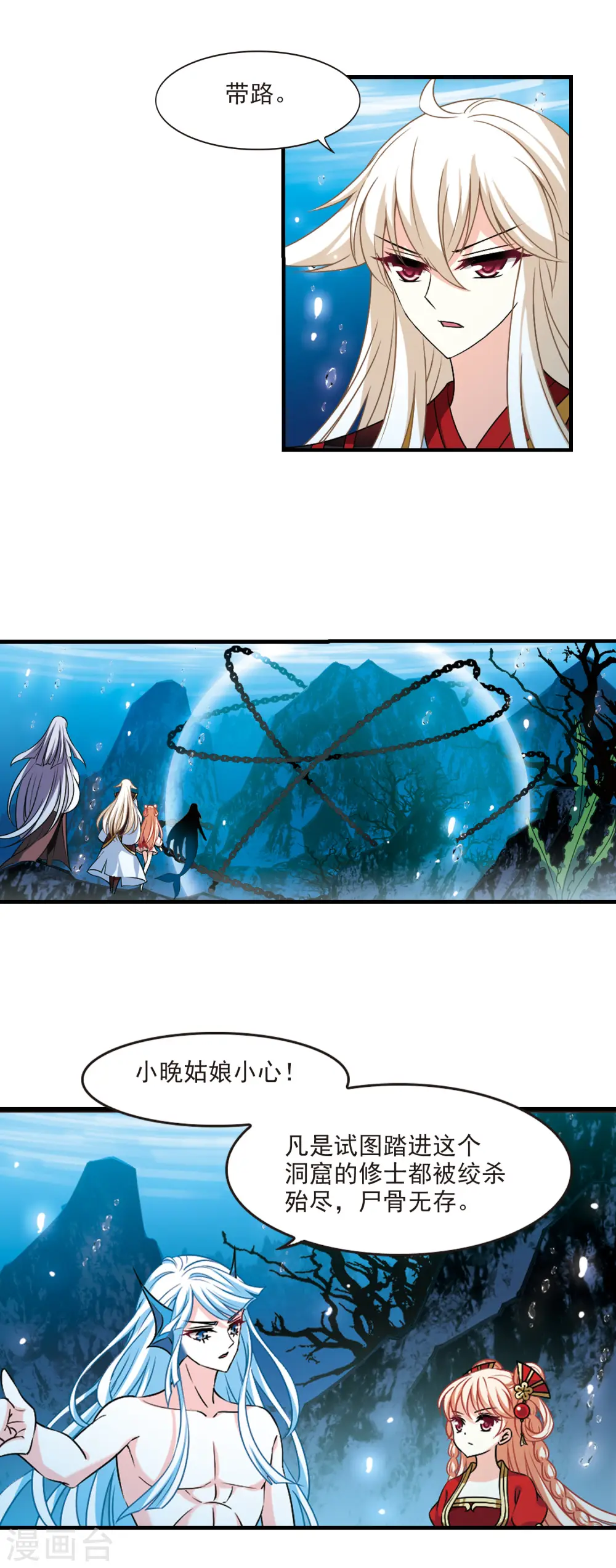 第2季93话 结盟35