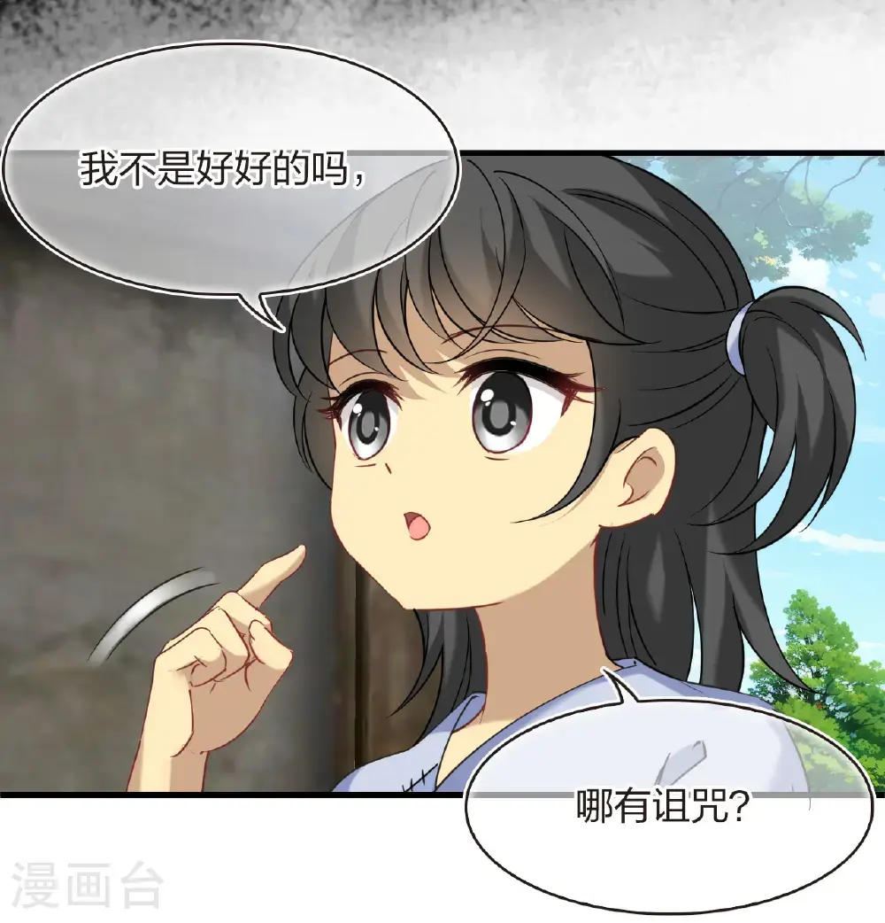 第2季210话 颠倒人生320