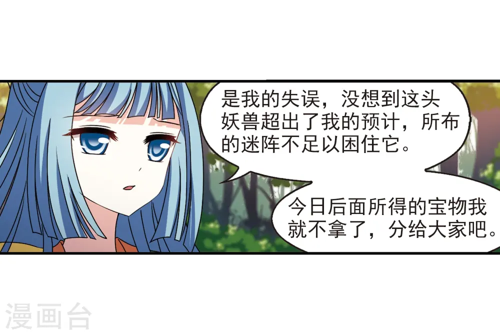 第2季38话 遭遇桑冉233