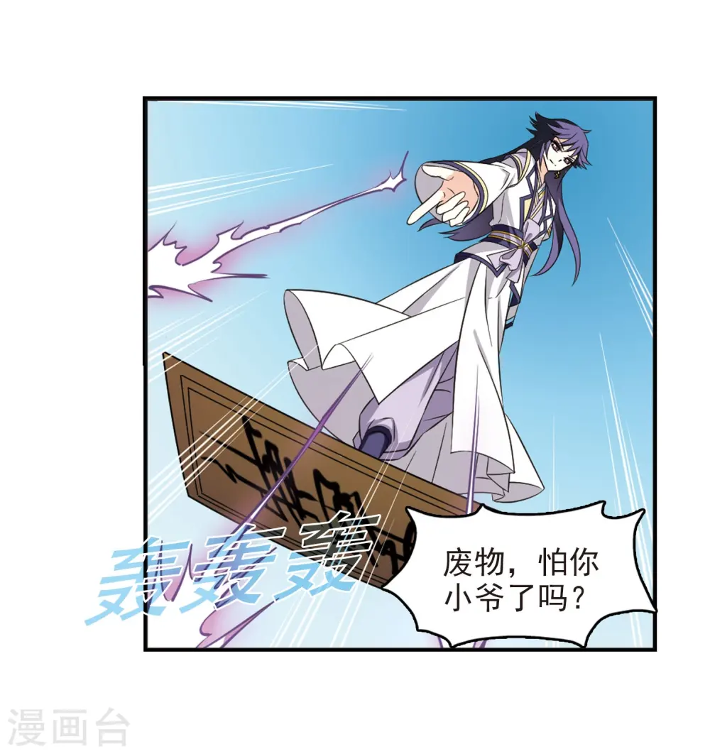 第236话 大战魔蝎316