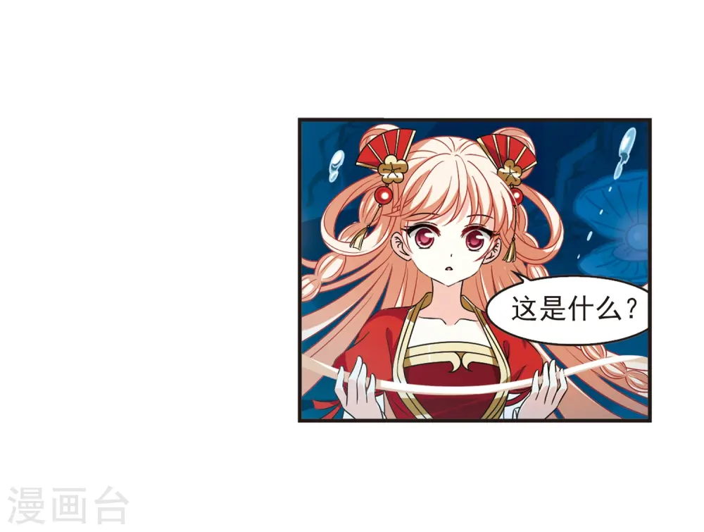 第2季32话 颜漠戈的身体24