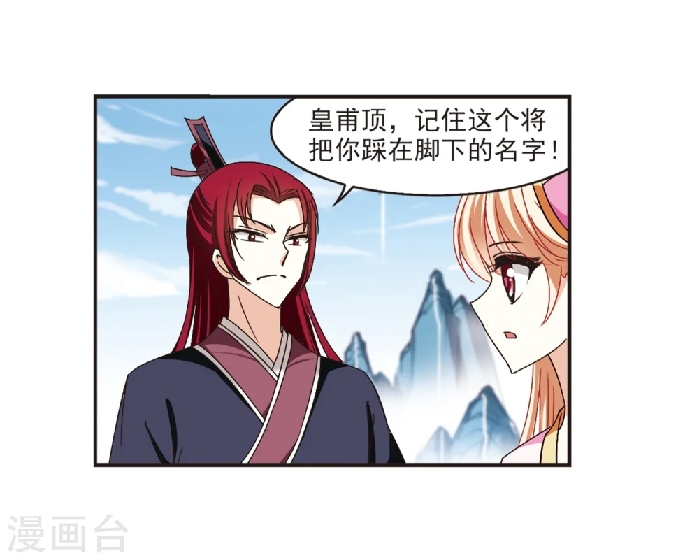 第184话 新秀挑战赛2-122
