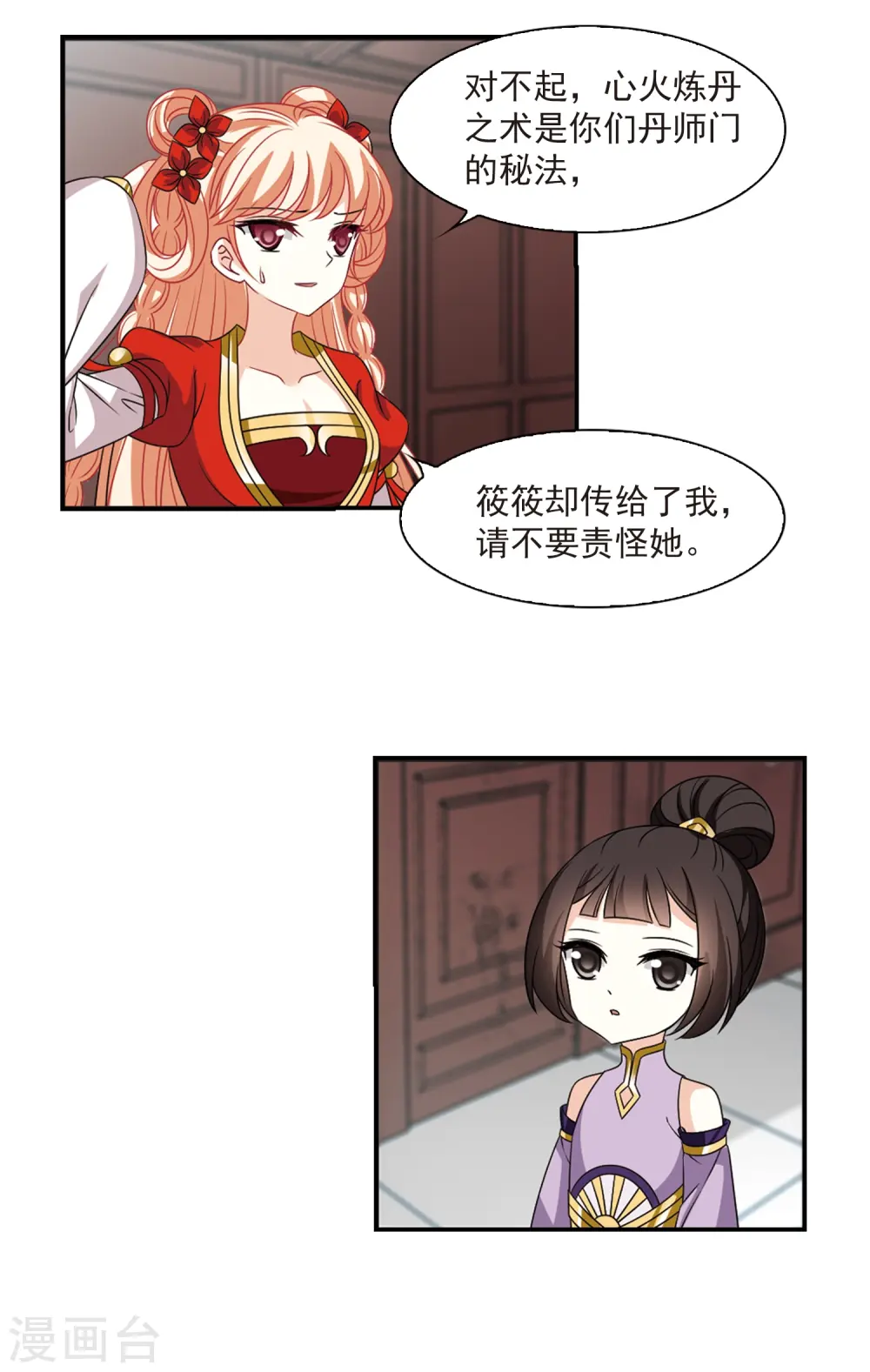第401话 拜访丹师门31