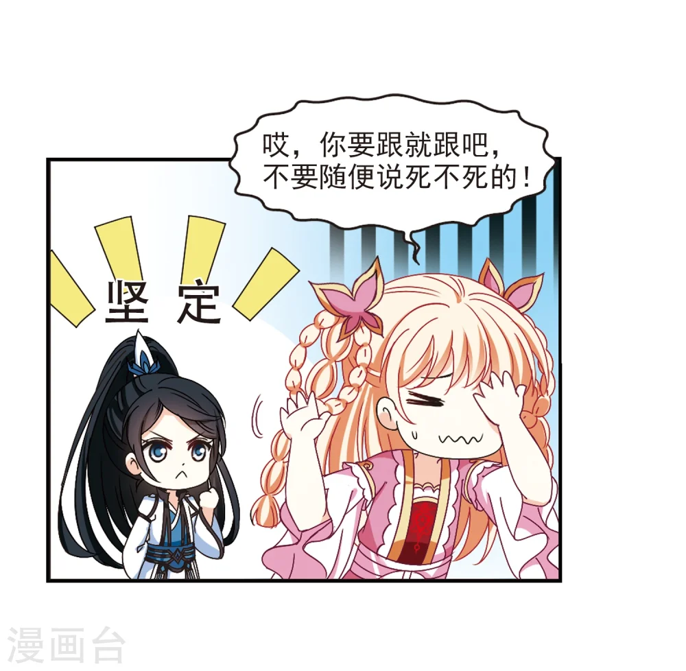 第219话 玄寂宗之危126