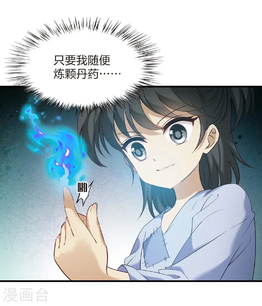 第2季208话 颠倒人生126
