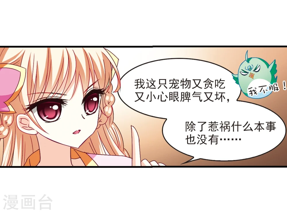 第151话 重宝利诱223